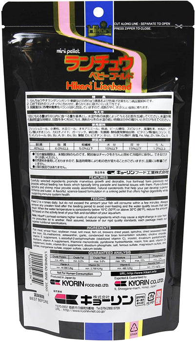 12.3 oz Hikari Lionhead Mini Sinking Pellet Food